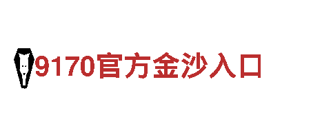 宝博体育在线入口-专业机械企业公司